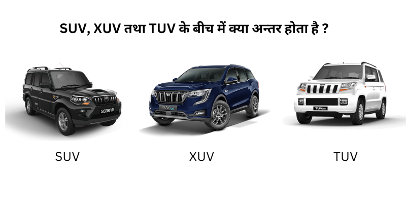 SUV VS XUV VS TUV